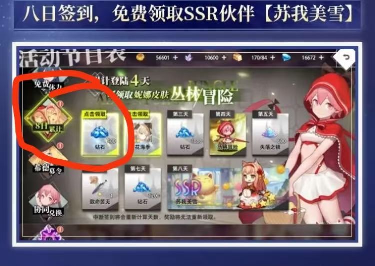 马上就公测了,公告的内容都不审核一下的吗 2