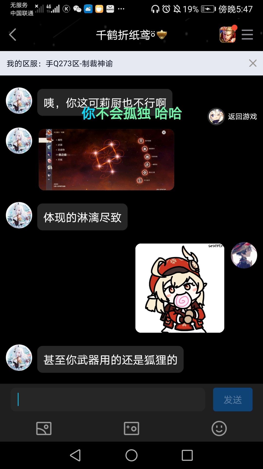 不是满命可莉不配当可莉厨吗 1