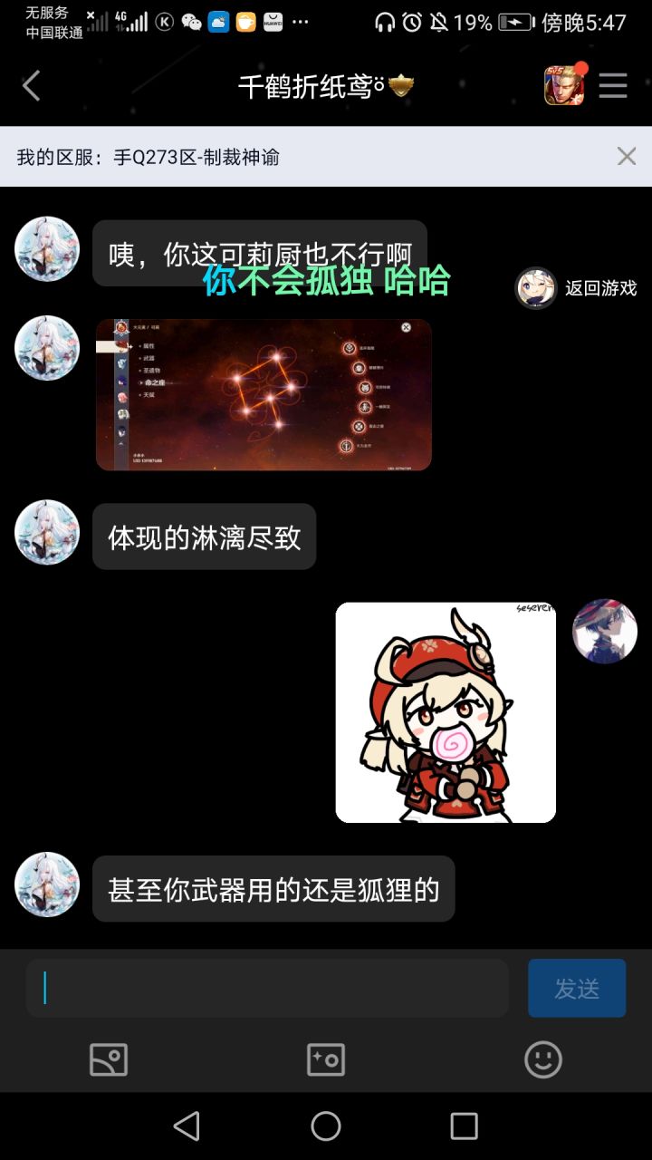 不是满命可莉不配当可莉厨吗截图