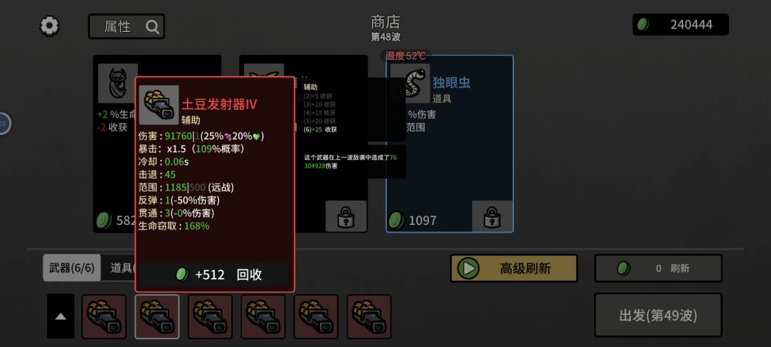 杀不完死不掉卡到爆 1