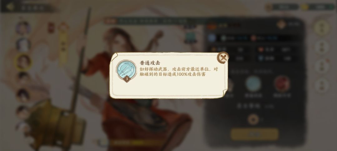 名士技能（2）截图