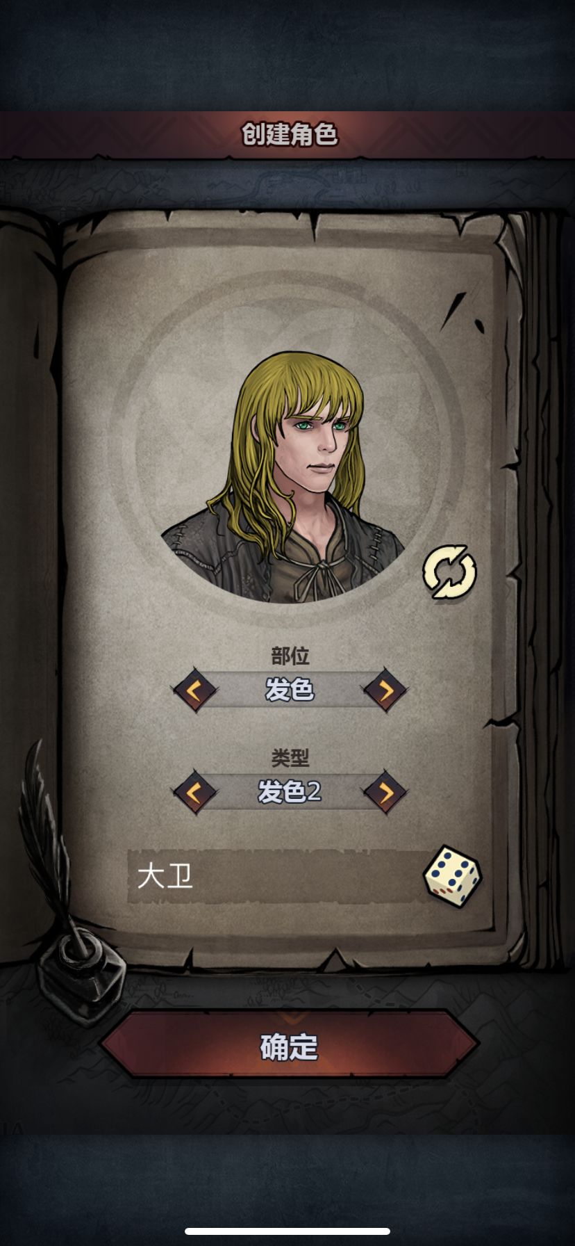 退游重玩主角捏脸 1