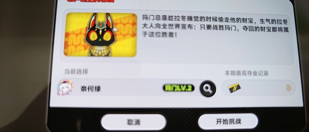 加个高级的玛门好友,谢谢 1