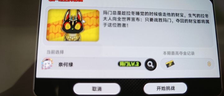 加个高级的玛门好友,谢谢截图