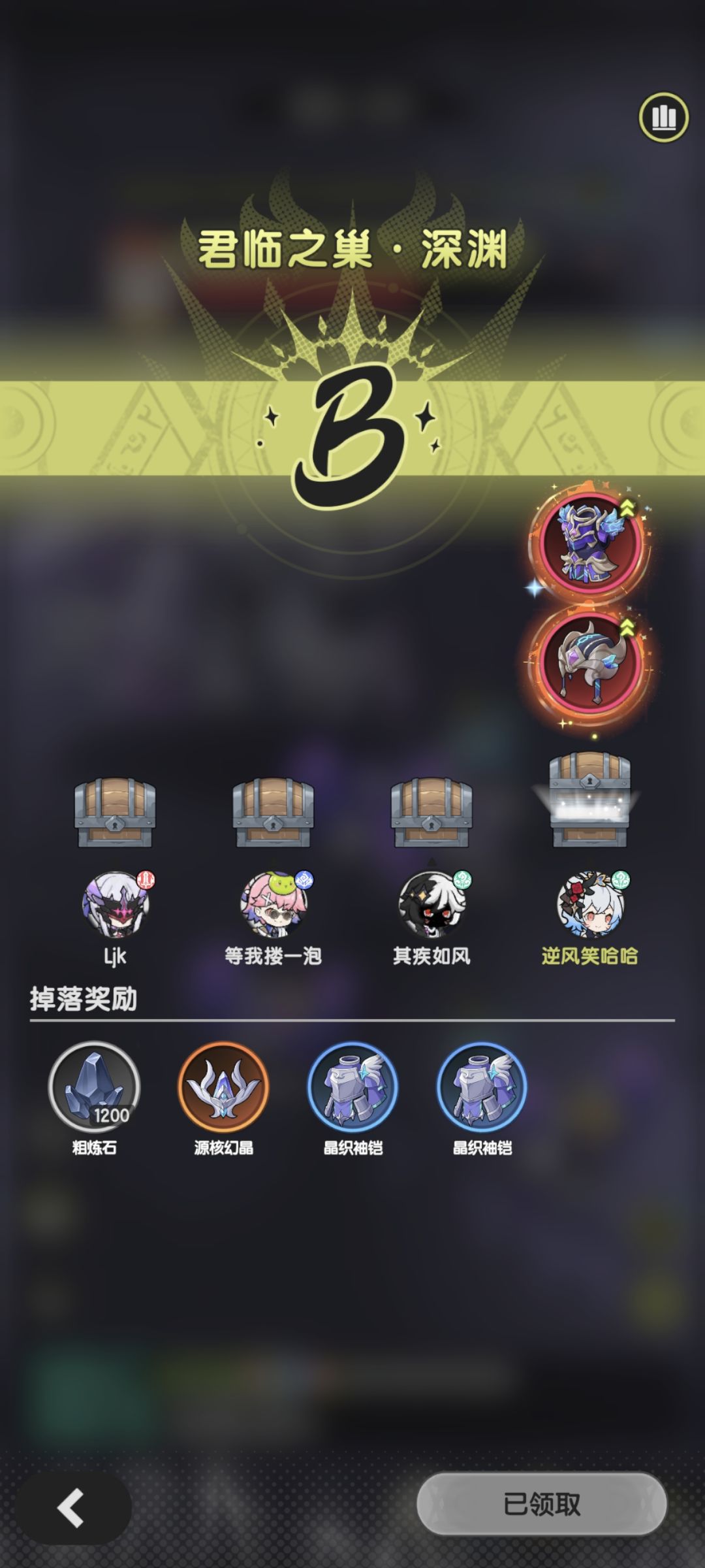 深渊翻倍俩 1