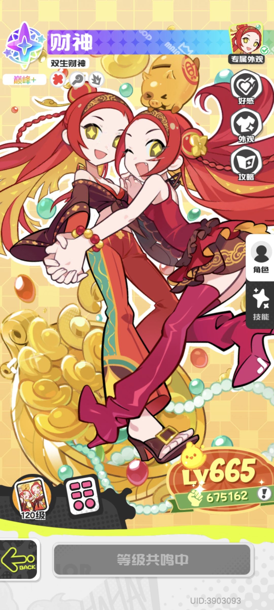 梭哈财神 3