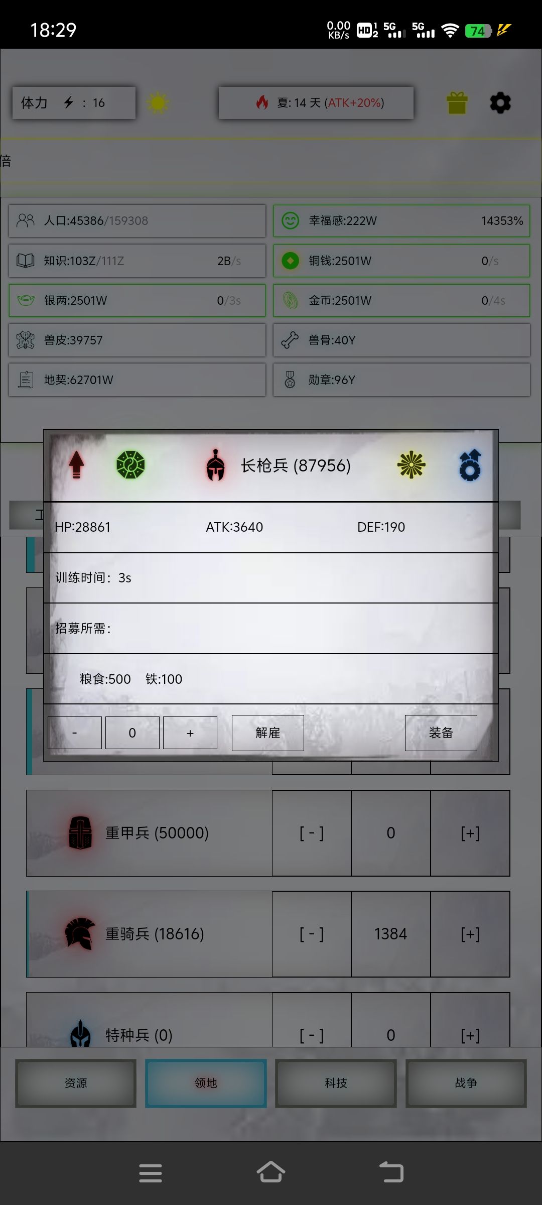 求助后三神的打法 1