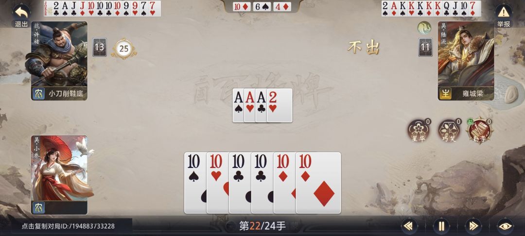 更新后的小乔能组炸了 1