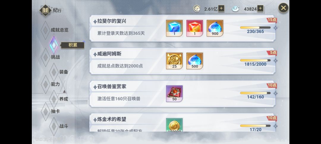 终于出新手村了 1