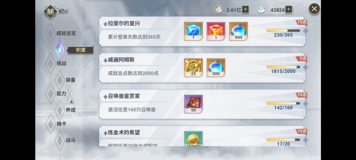 终于出新手村了截图
