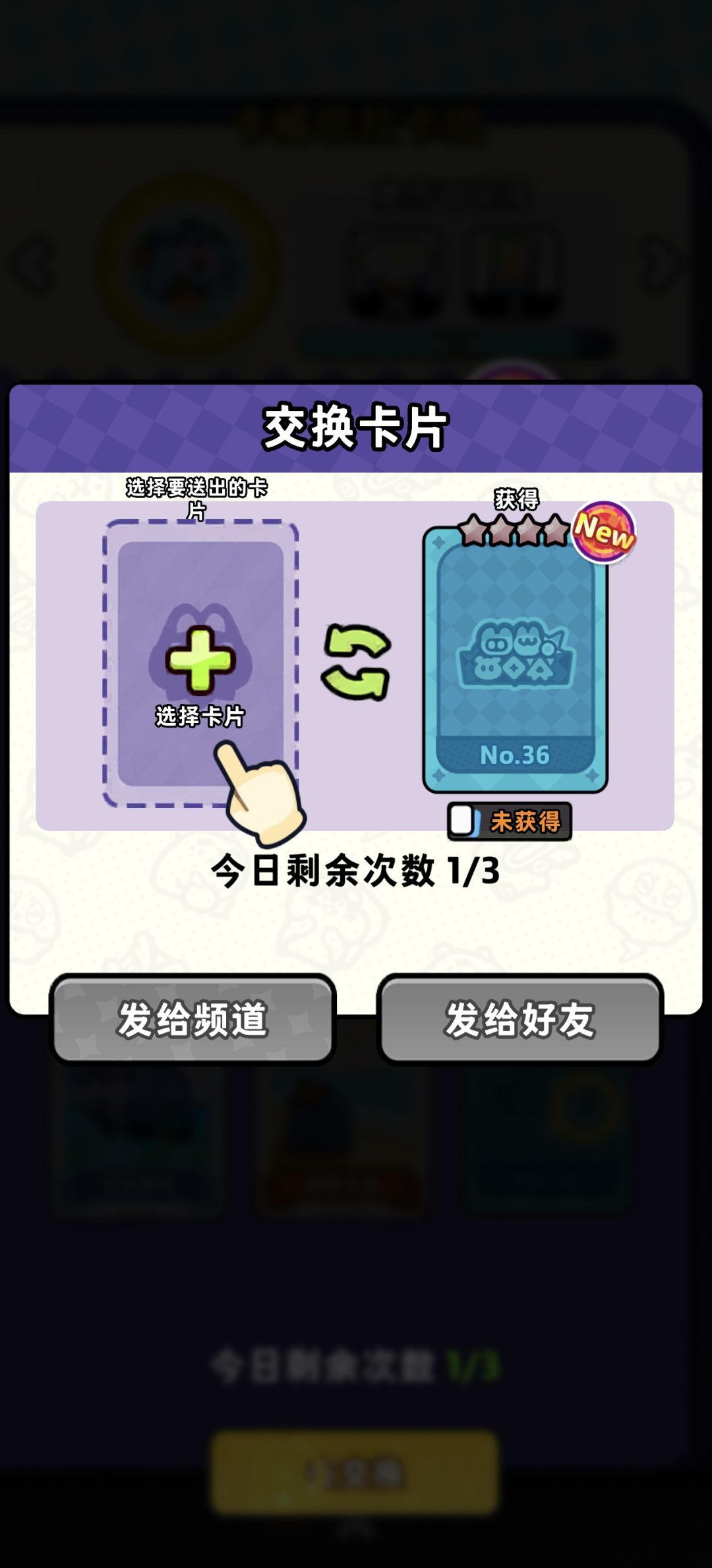 换卡编号36 1