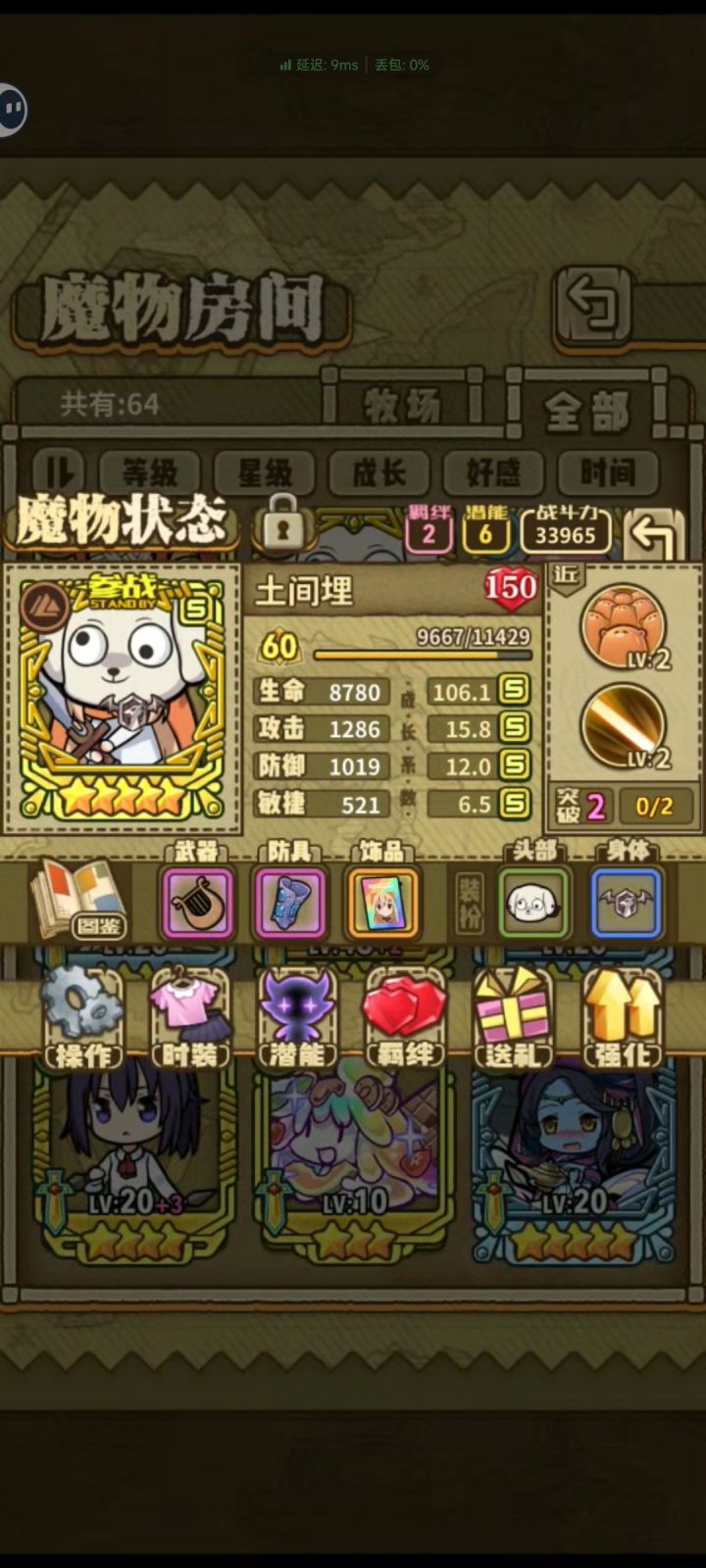 没精力玩了截图