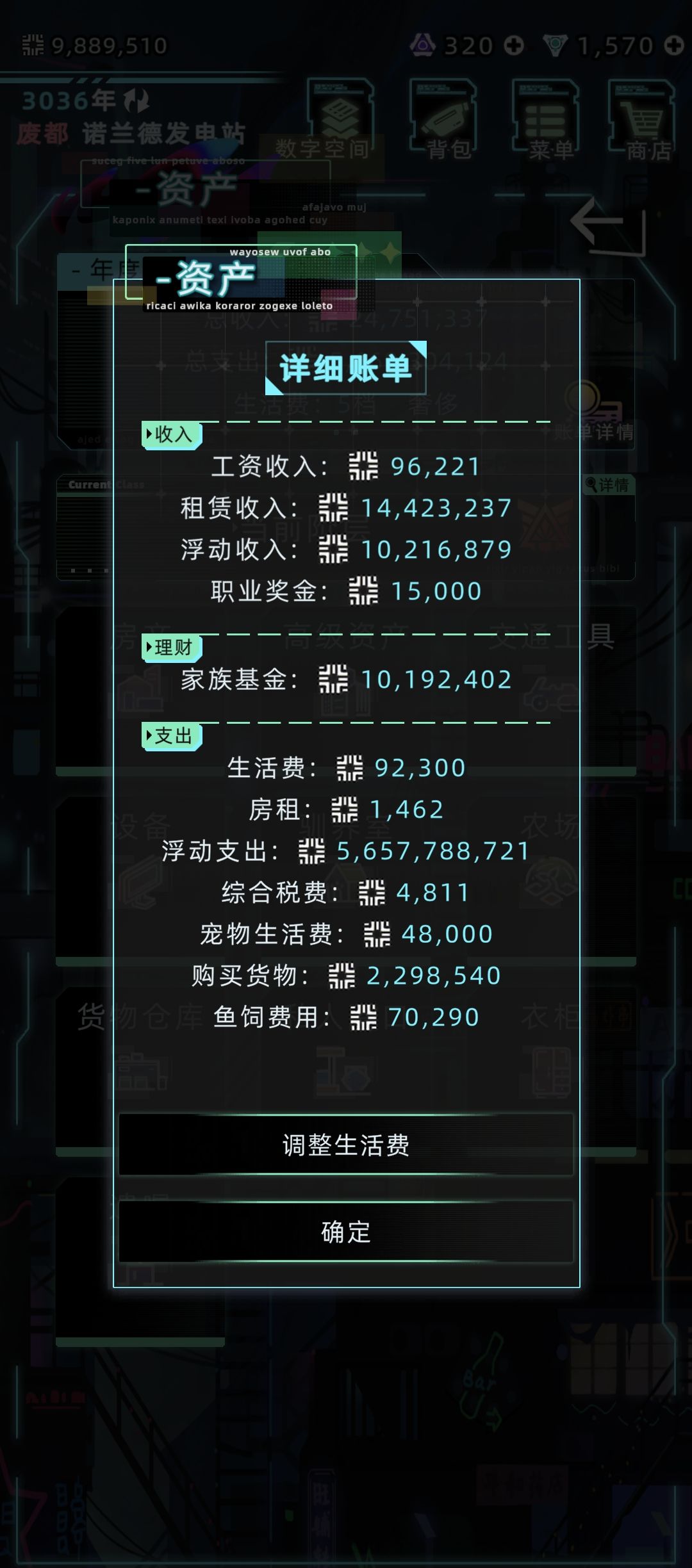运气全用到抽宠上了 4