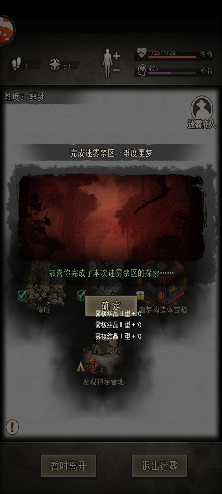 终于打赢了😭打了我三个小时😭截图