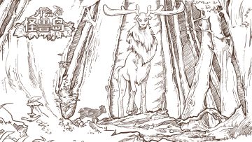 《开荒怪兽岛》二测定档公告