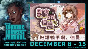 大学校园模拟养成游戏《好想躺平啊， 但是》正在参加明智选择节