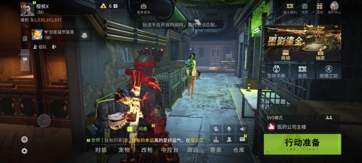战术团竞截图
