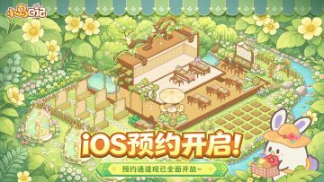 预约有奖🎁🎉iOS预约已开启！全平台预约通道已开放~