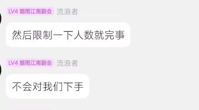 世界名画:官方不会对我们下手截图