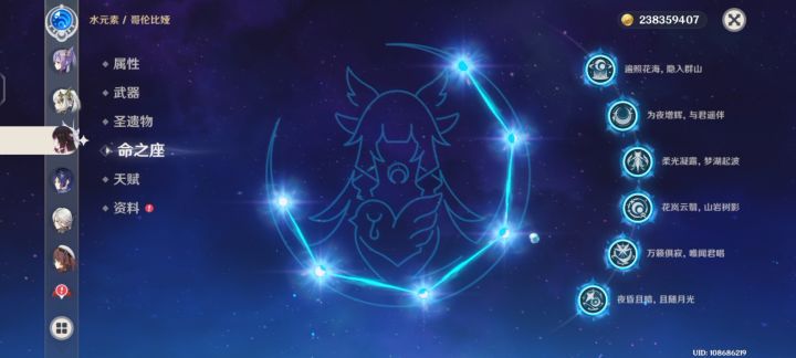 少女总算满命了截图