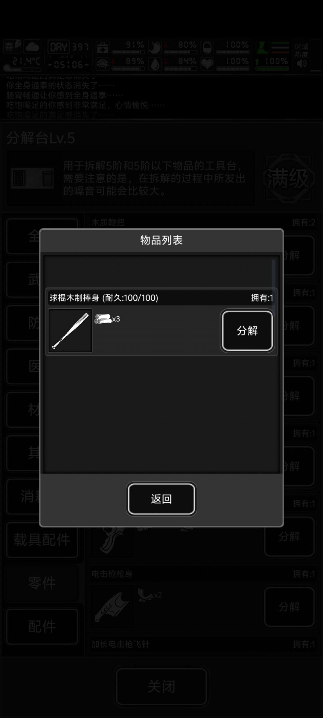 最牛的战旗 ,水天数,水时间,方法 3