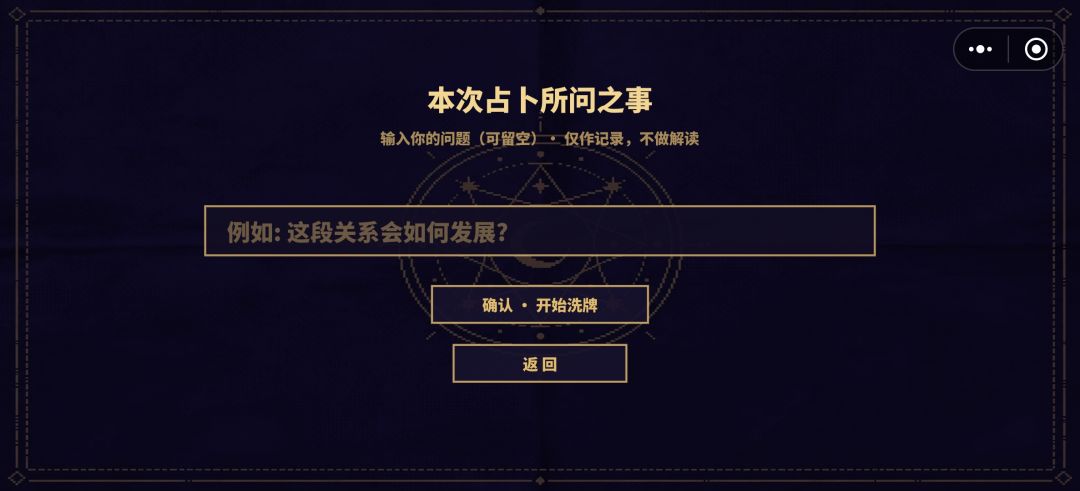 ✨从零开始做游戏记录|《塔罗师模拟器》 3