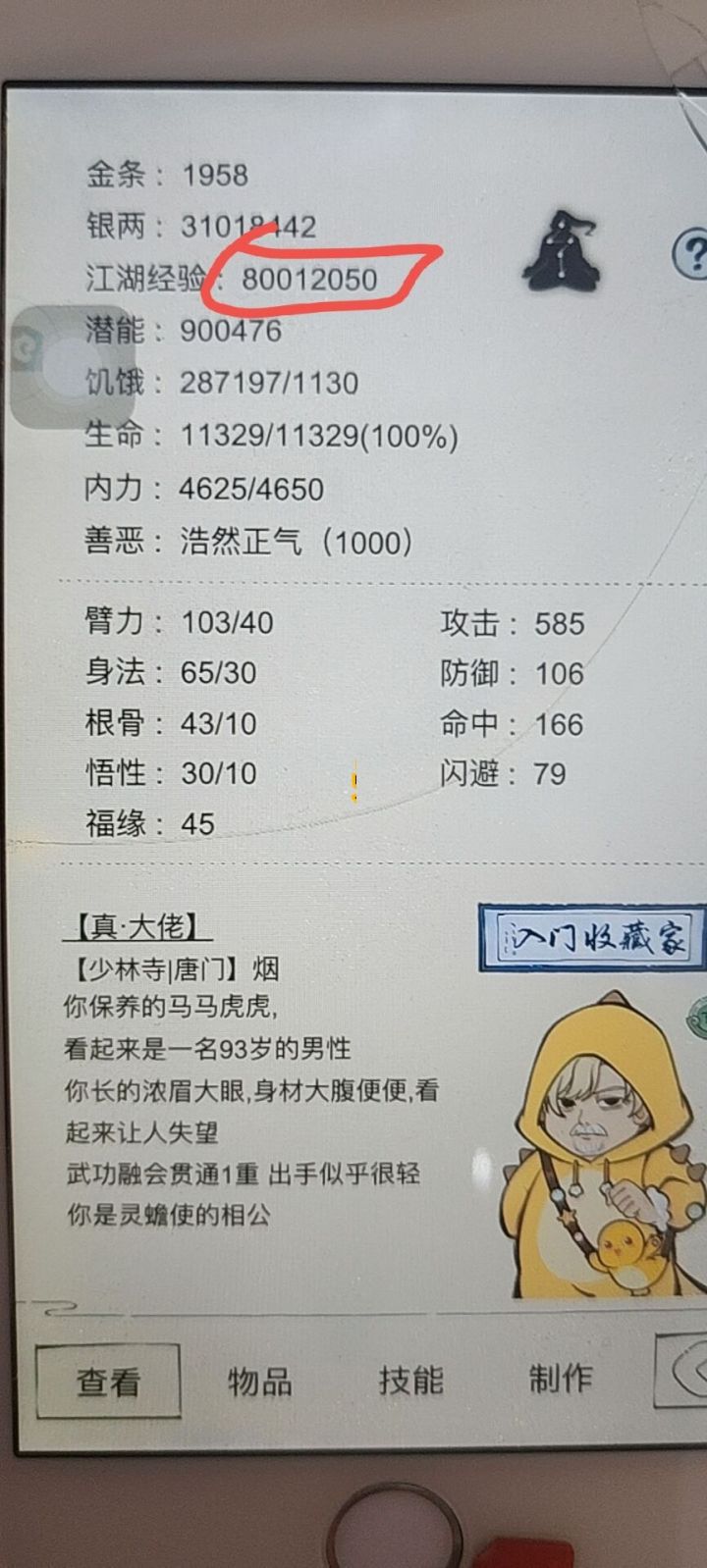 嗷呜~截图