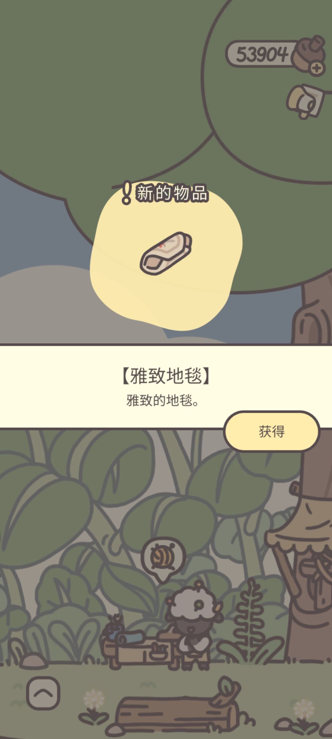 雅致地毯 3