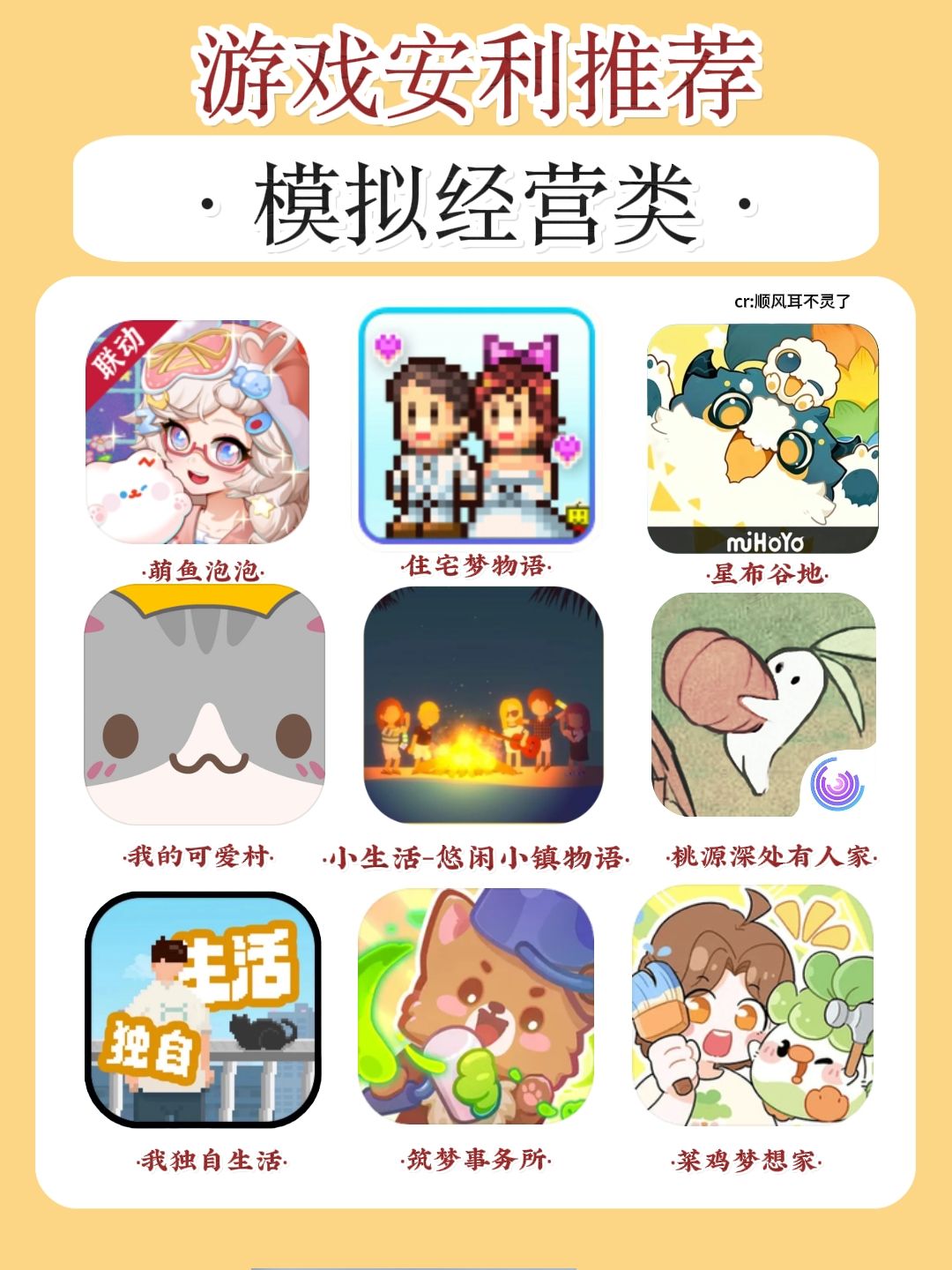 游戏安利|模拟经营类游戏推荐合集🎄 1