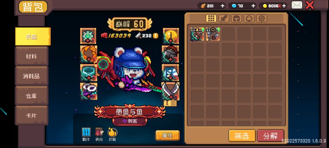 【ss2攻略】万亿千层刺客攻略 3