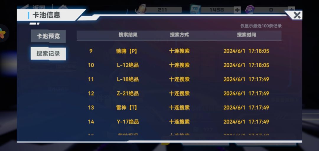 凹凸零件池子 2
