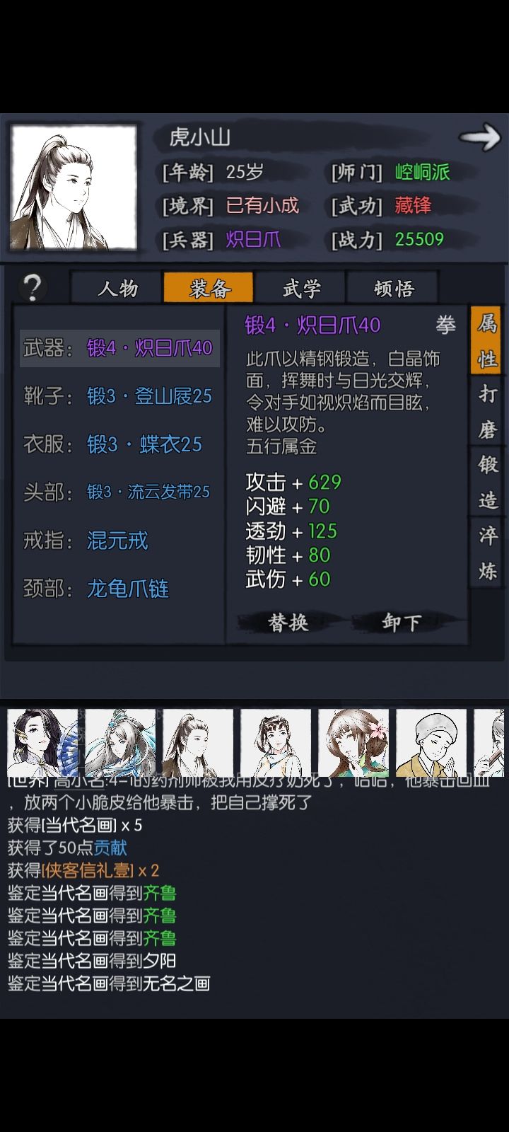 零氪慈悲刀－1-17日常 2