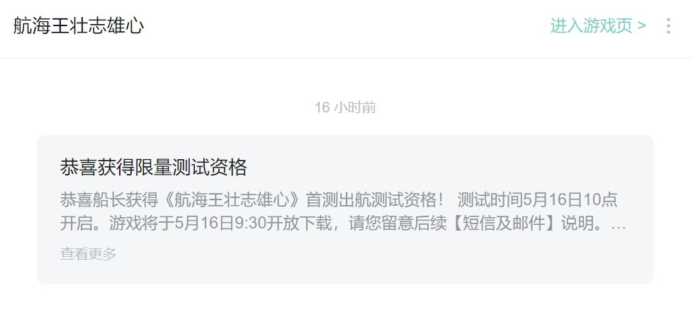 中啦中啦 获得测试资格了!! 1