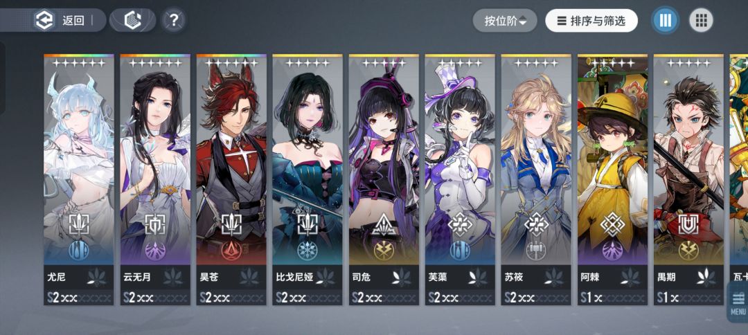 我这些角色怎么配队 1