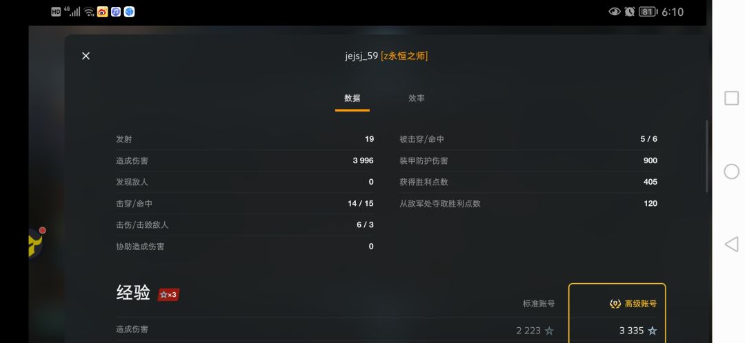 猎豹残局1V3个八级重坦翻盘 3