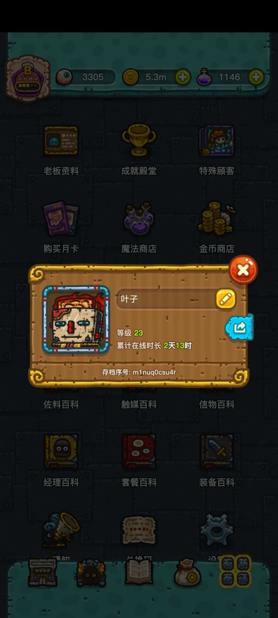 安卓 收学员 m1nuq0csu4r 1