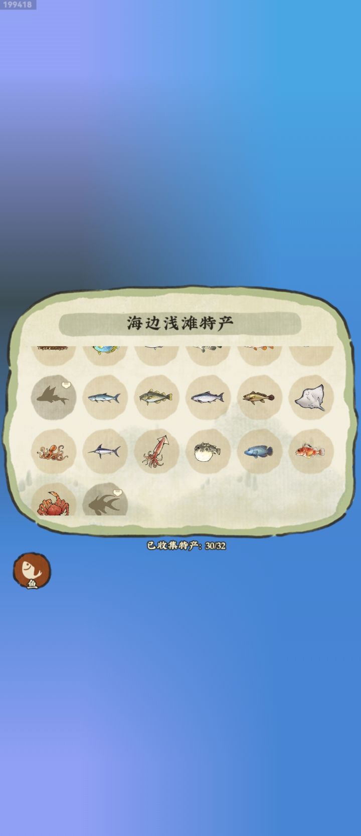 海边浅滩截图