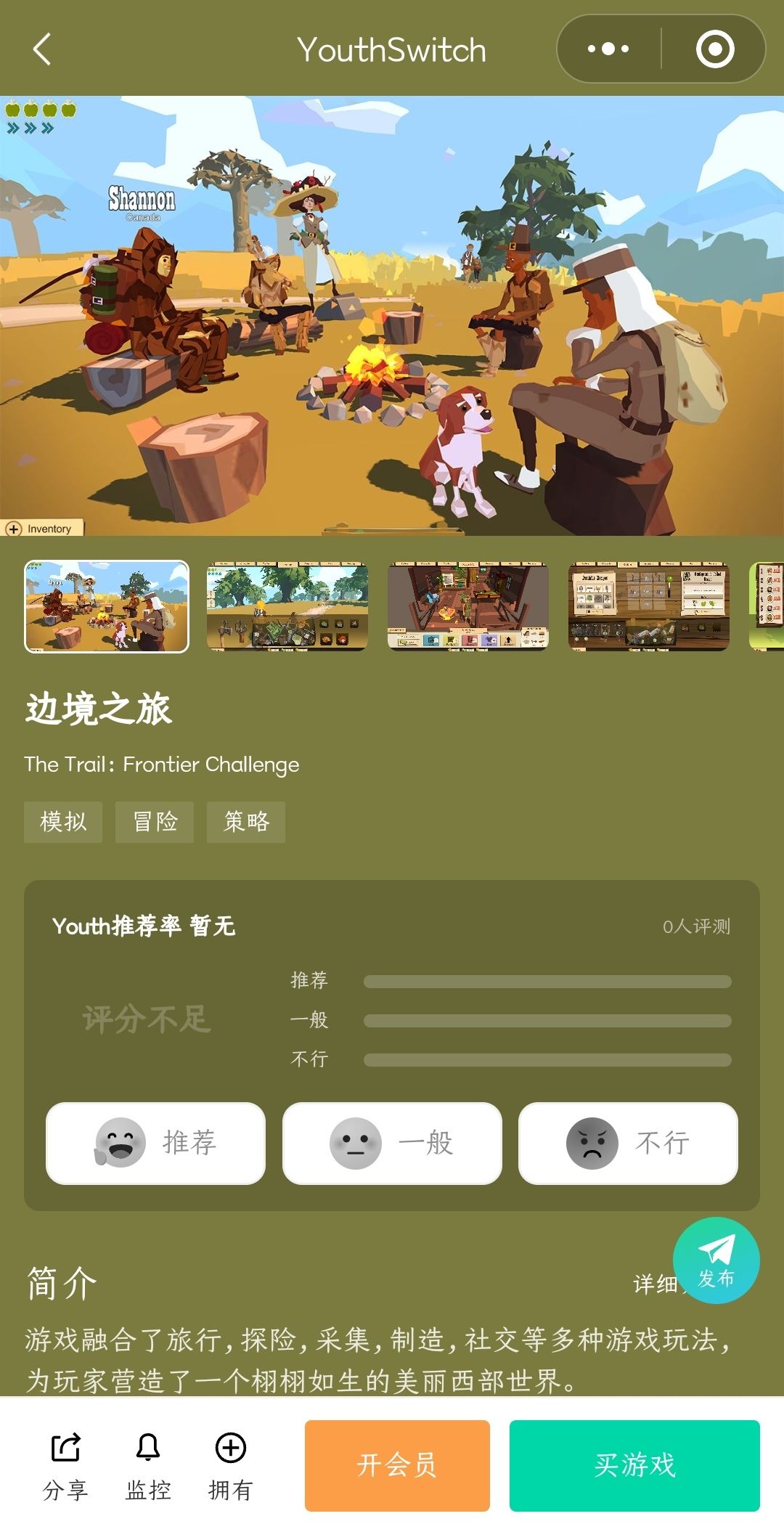 《边境之旅》目前可游玩方式（不是攻略） 3