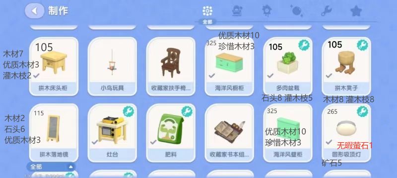 心动小镇家具赚钱攻略 3