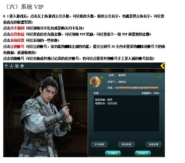 新人发育攻略1 10