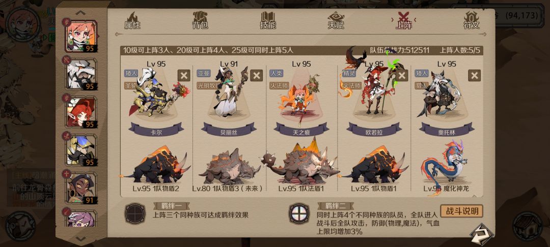 月卡小保安深渊110通关攻略 2