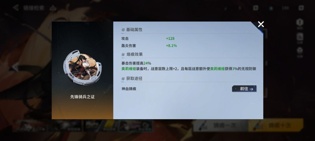 角色篇~奥莉维娅 1