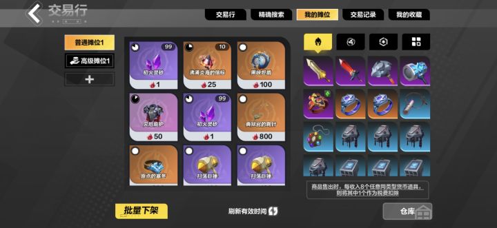 打造武器真坑截图