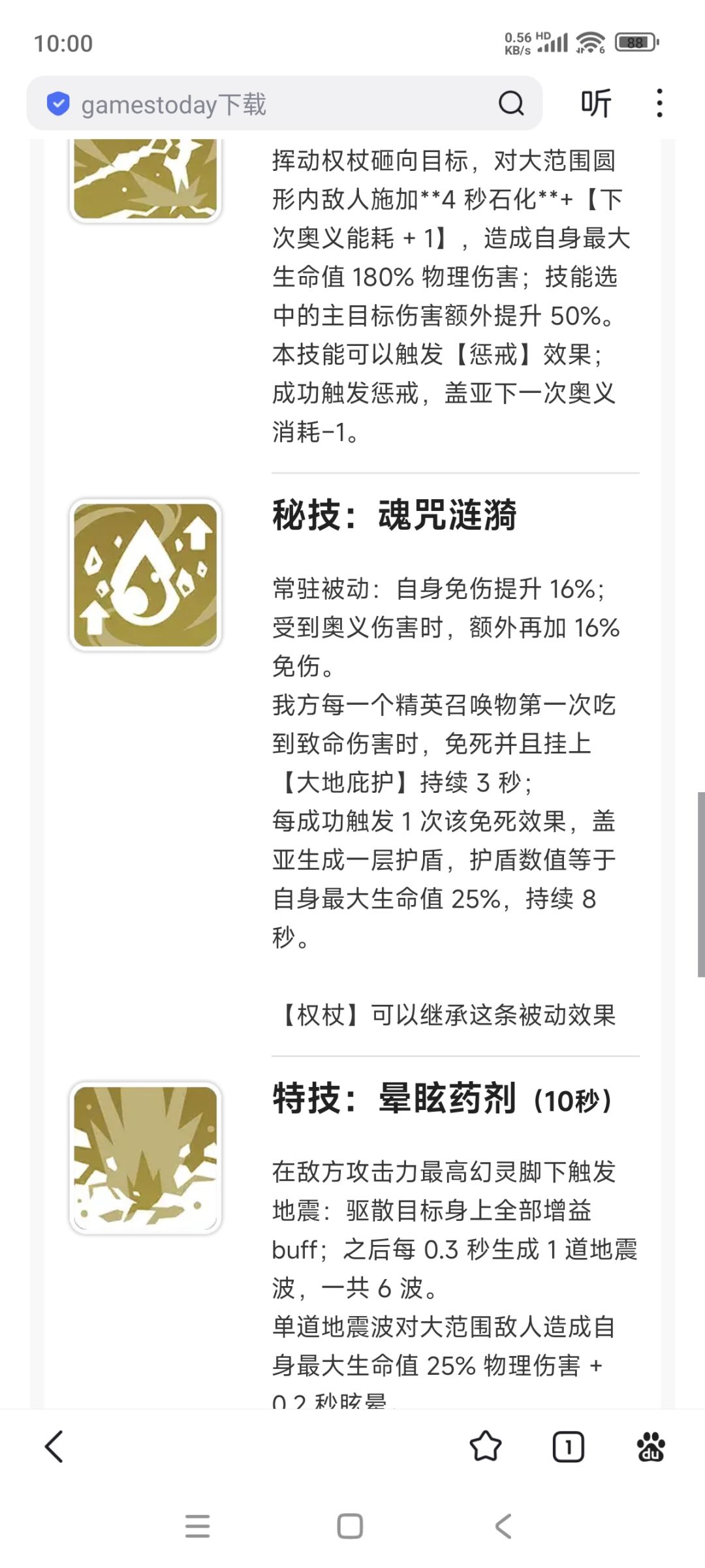 新神话盖亚 3