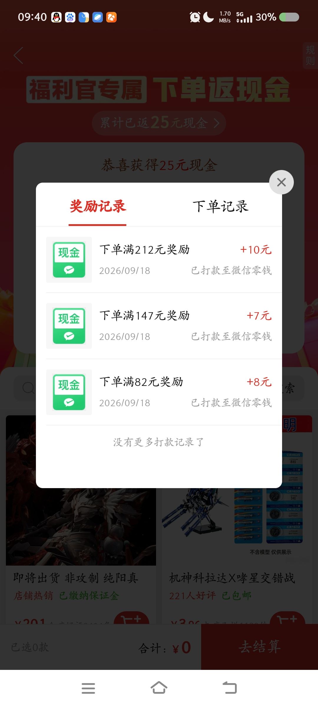纪念一下 2