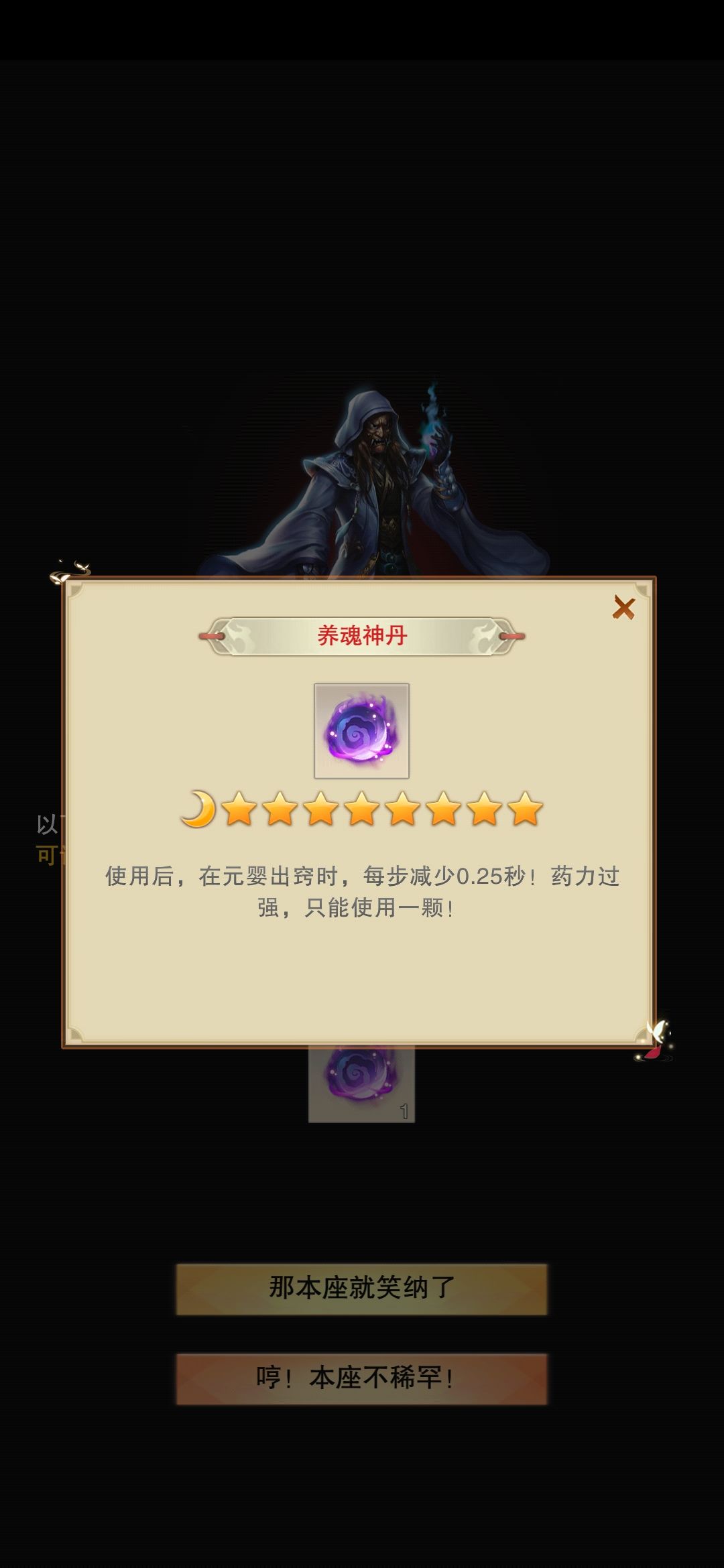 以后可以出窍384轮了 1