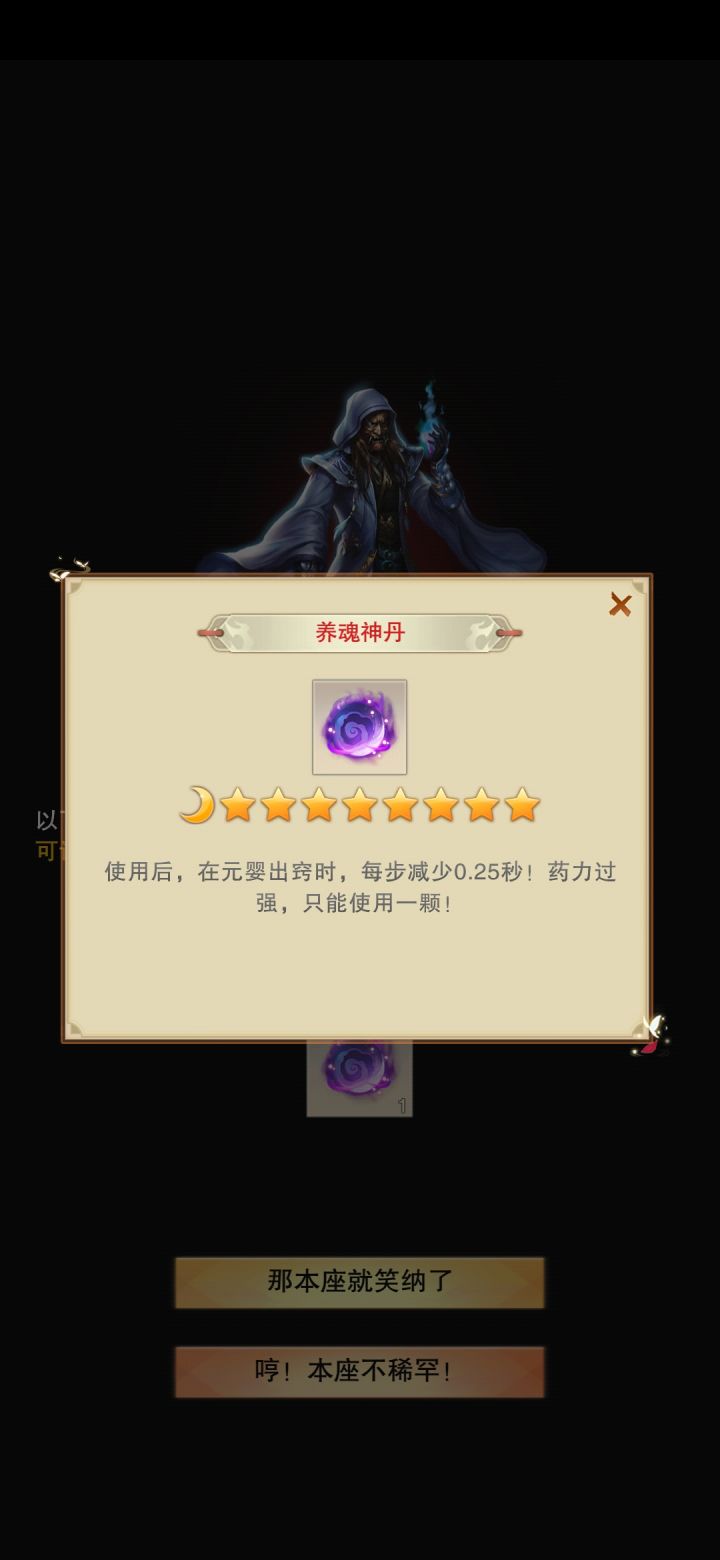 以后可以出窍384轮了截图