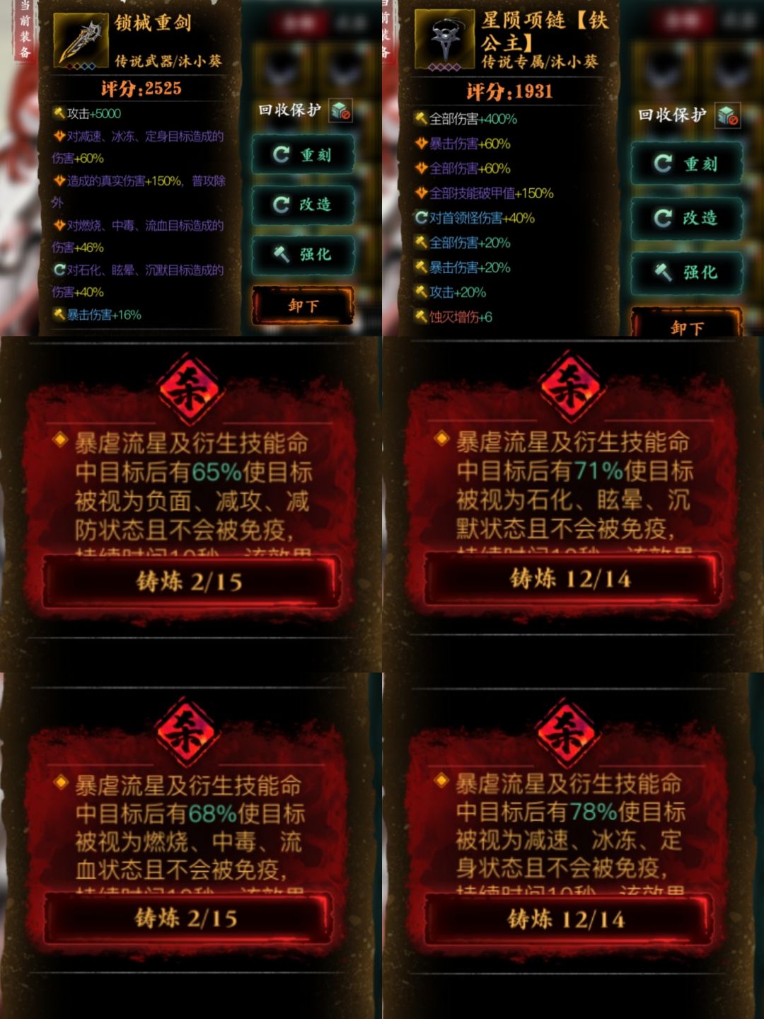 小葵完全体 3