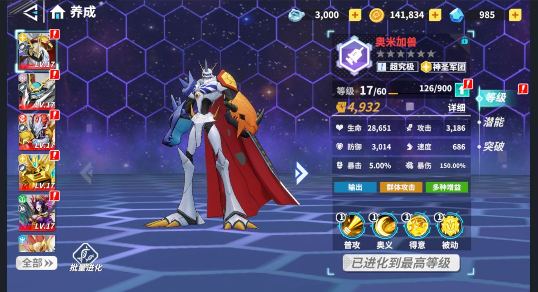 最新数码宝贝手游来啦 2
