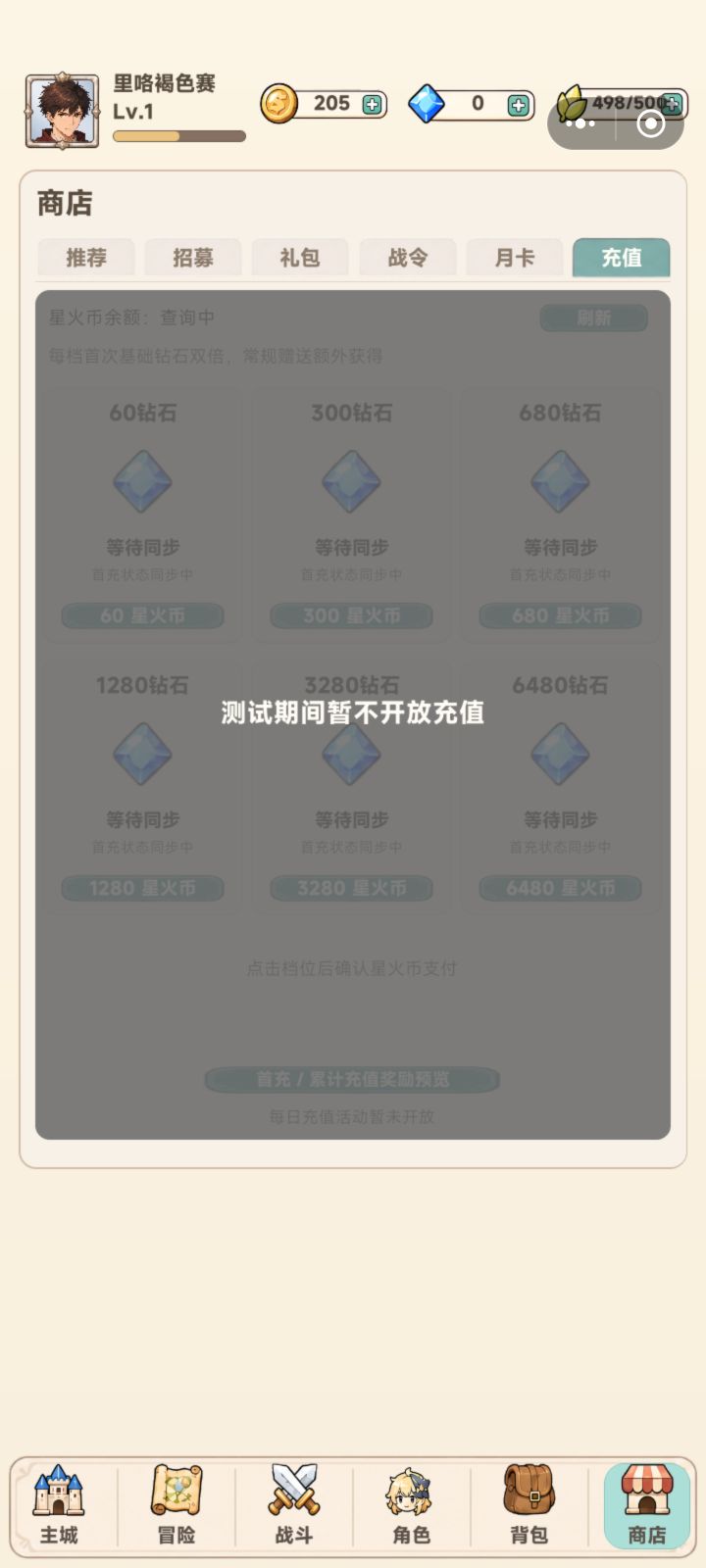 如图截图